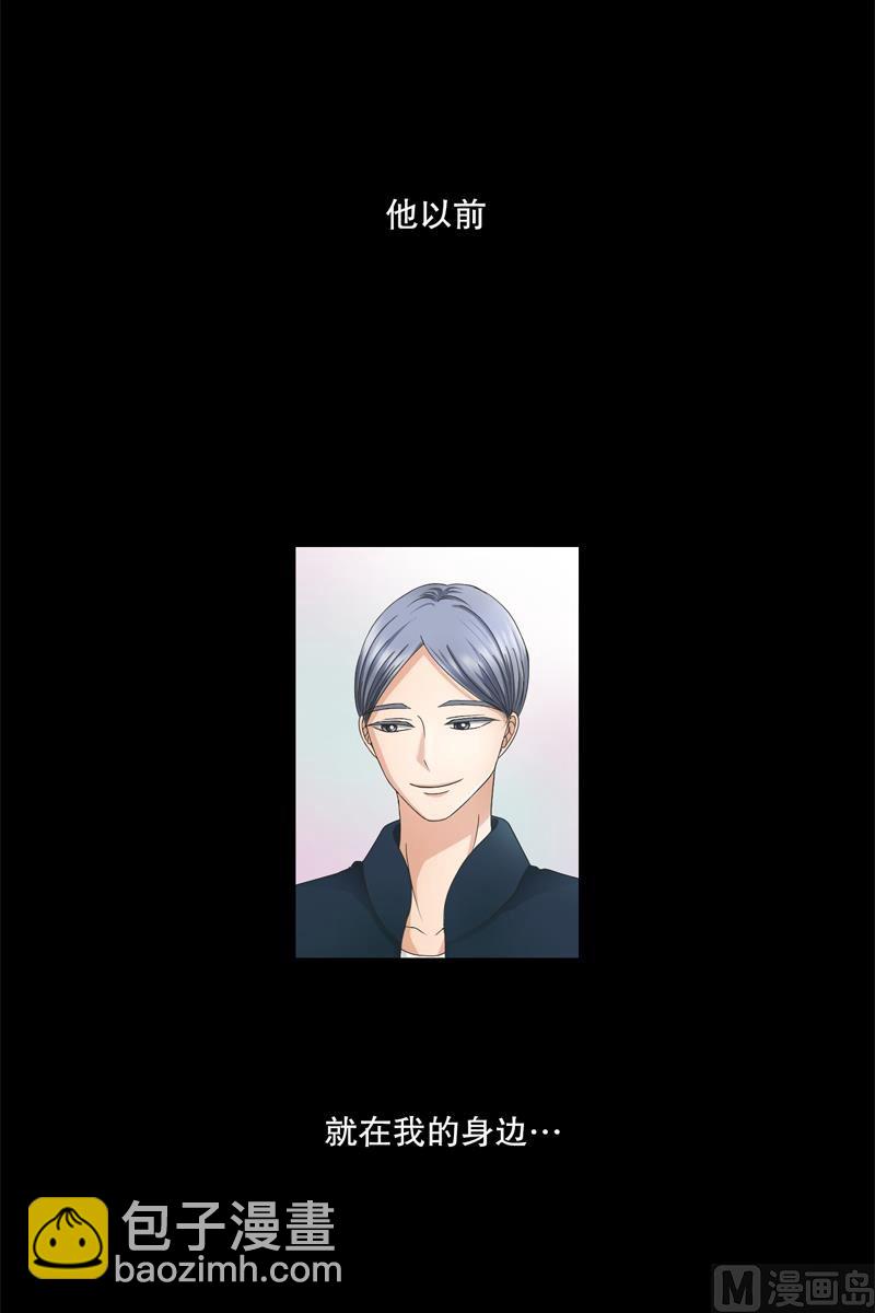 《现在是37点2摄氏度》3如果我们（3） 第2页