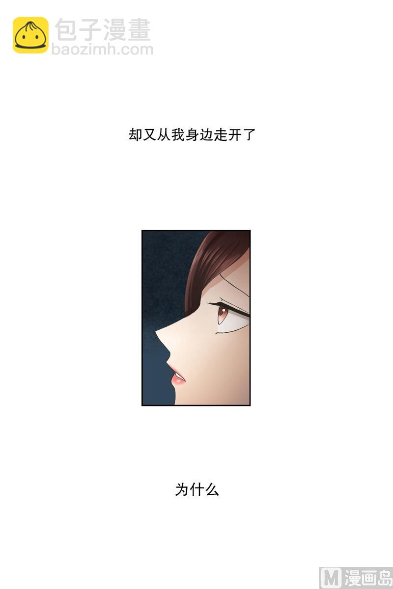 《现在是37点2摄氏度》3如果我们（3） 第4页