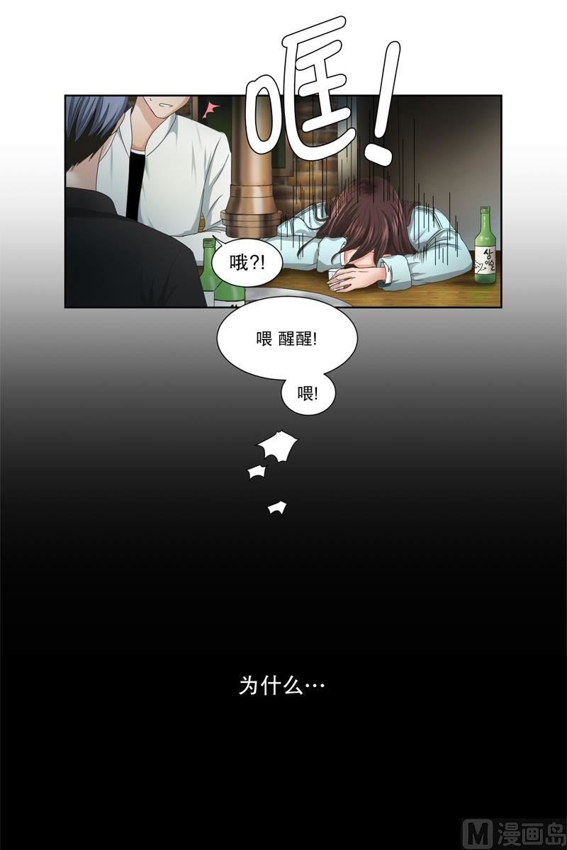 《现在是37点2摄氏度》3如果我们（3） 第5页