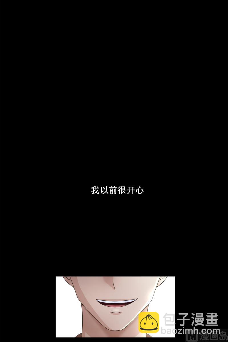 《现在是37点2摄氏度》3如果我们（3） 第6页