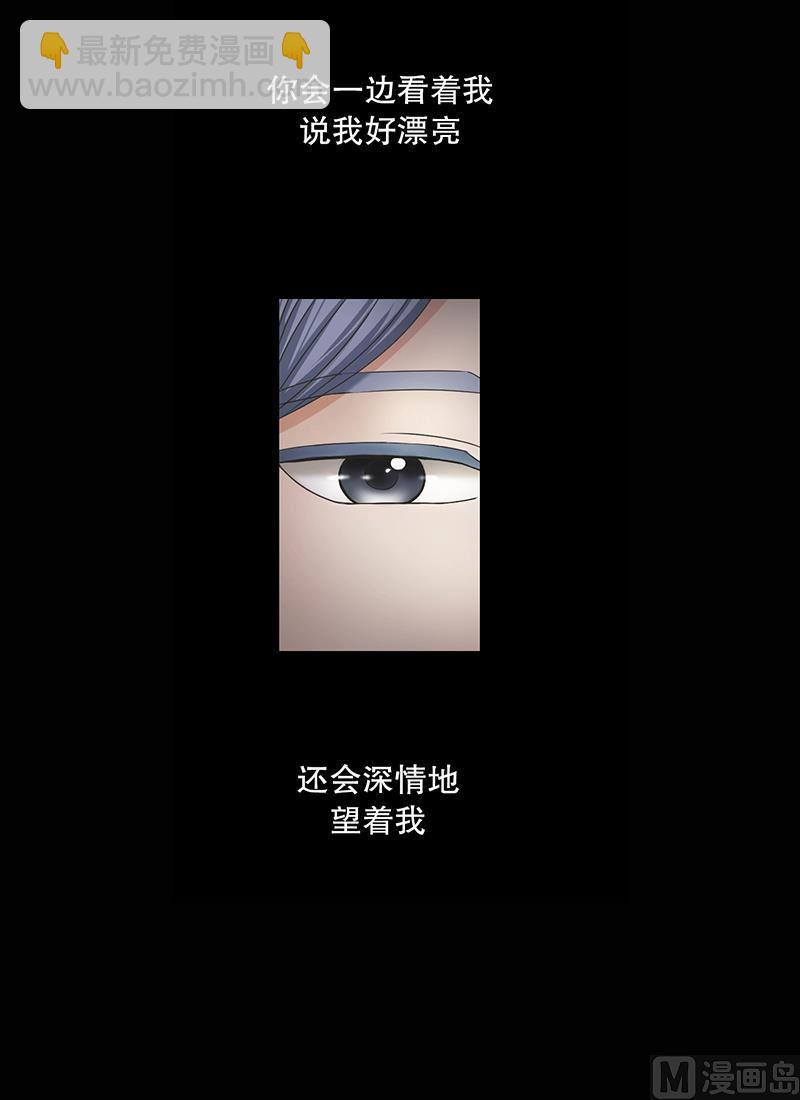 《现在是37点2摄氏度》3如果我们（3） 第7页