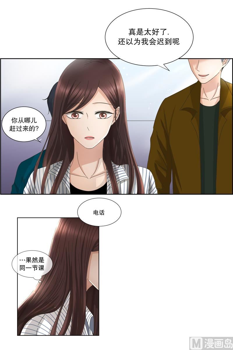 《现在是37点2摄氏度》7如果我们（7） 第12页