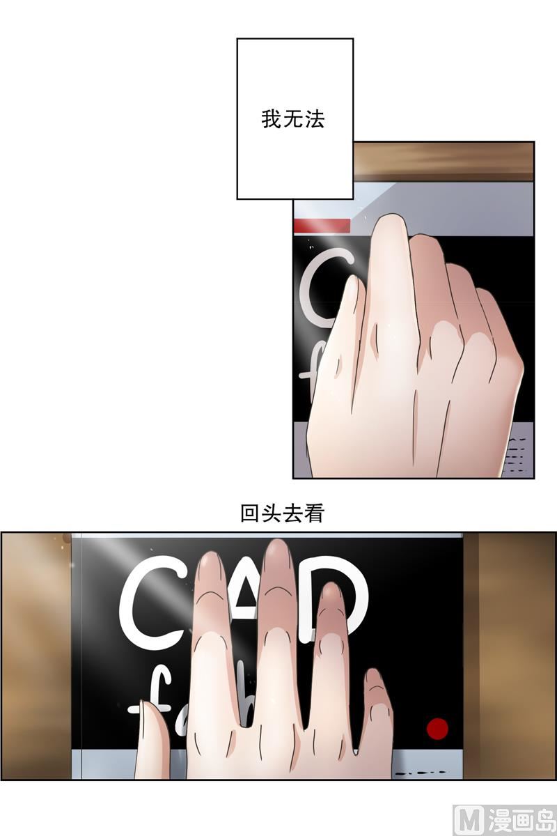 《现在是37点2摄氏度》7如果我们（7） 第13页