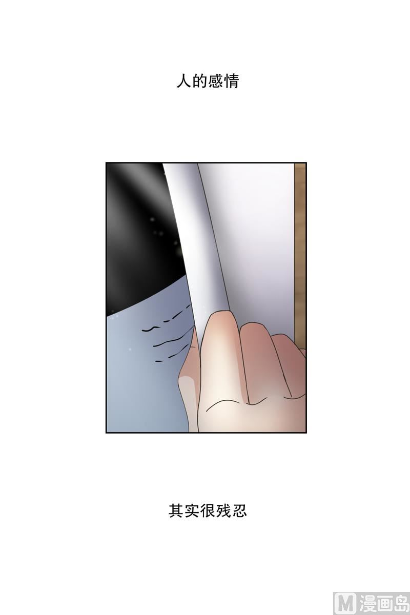 《现在是37点2摄氏度》7如果我们（7） 第15页