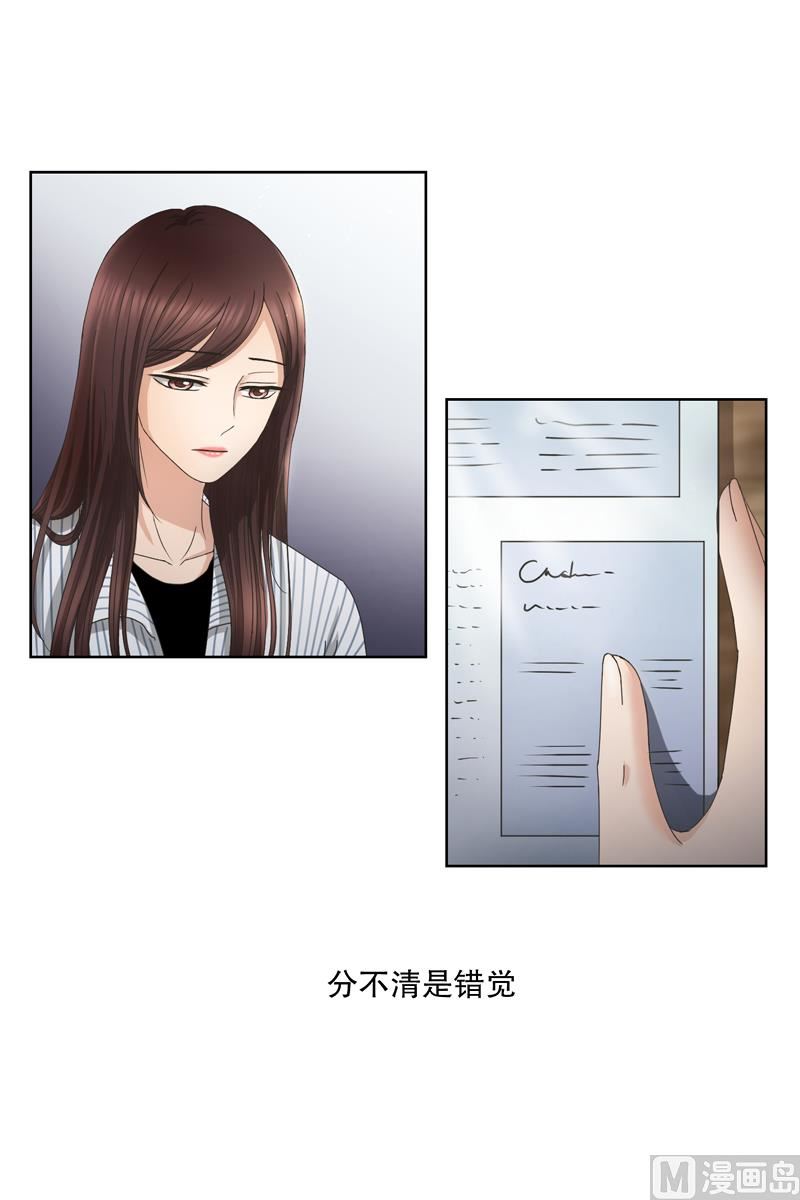 《现在是37点2摄氏度》7如果我们（7） 第18页