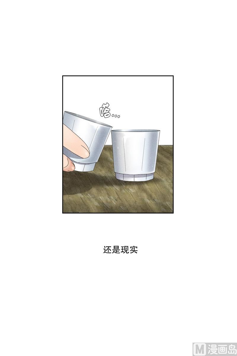 《现在是37点2摄氏度》7如果我们（7） 第19页