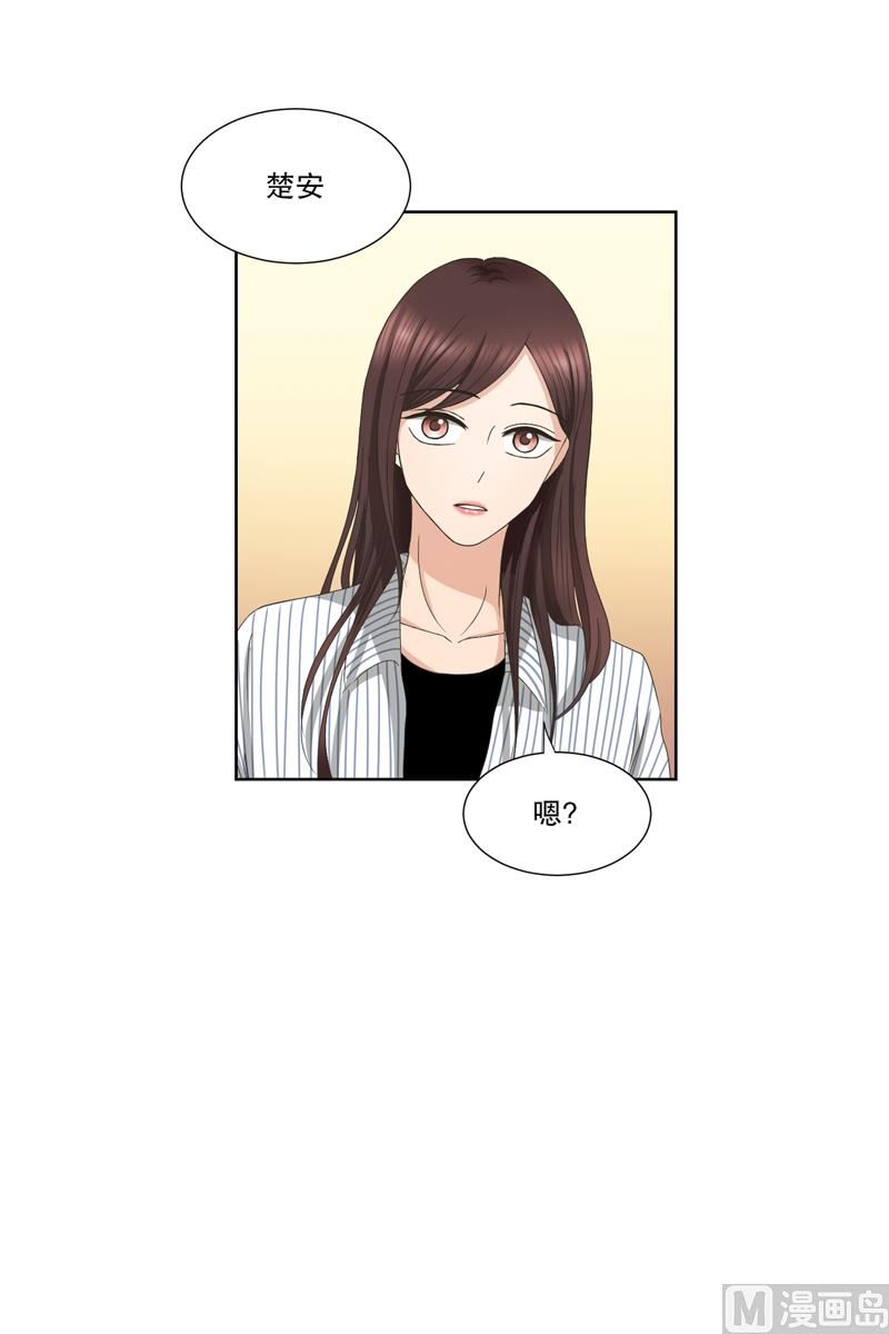 《现在是37点2摄氏度》7如果我们（7） 第1页