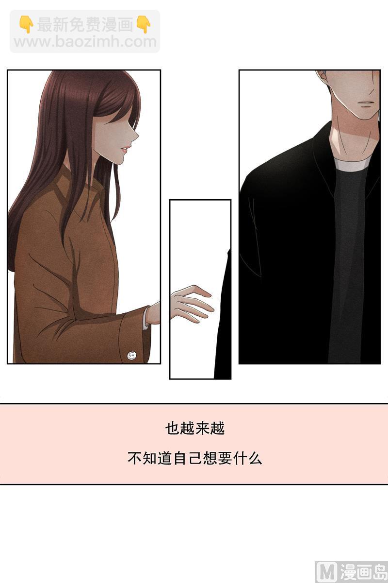 《现在是37点2摄氏度》7如果我们（7） 第22页