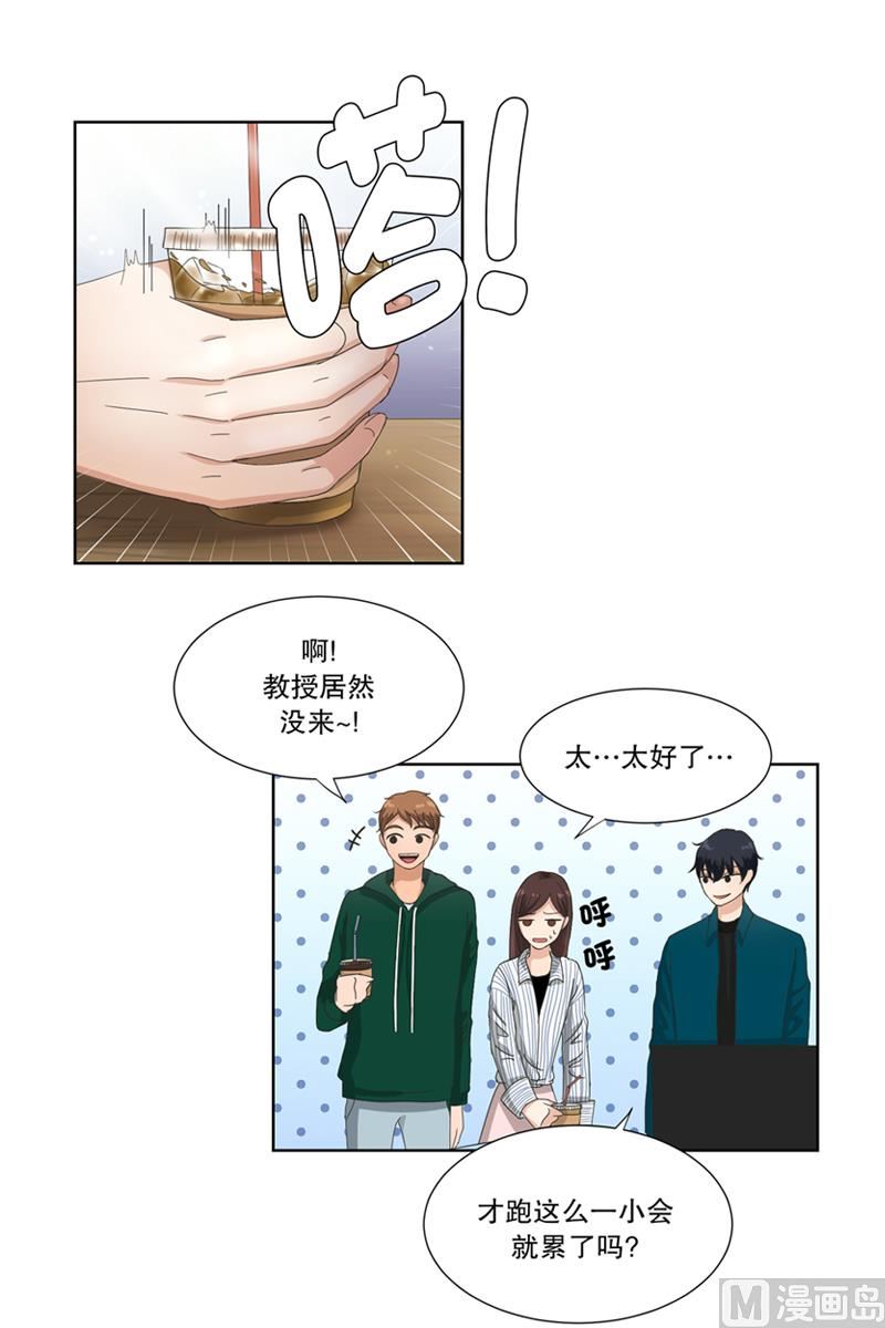 《现在是37点2摄氏度》7如果我们（7） 第8页