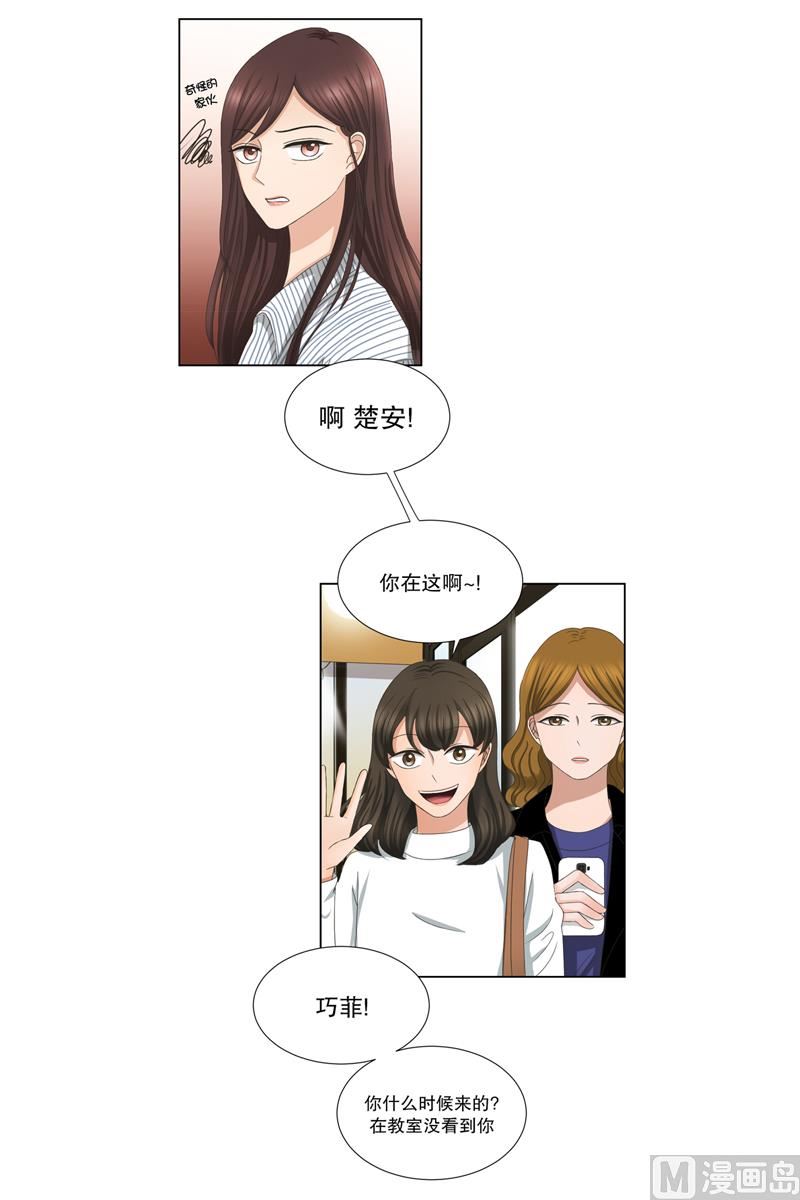 《现在是37点2摄氏度》6如果我们（6） 第10页