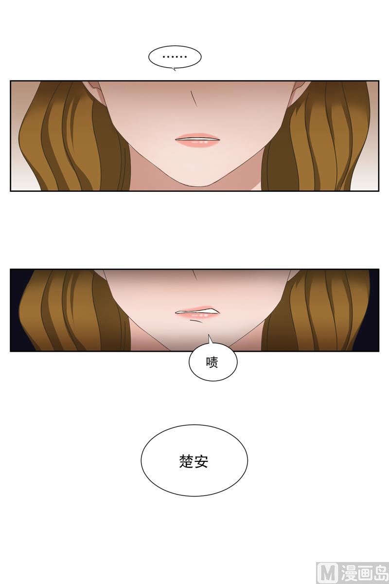 《现在是37点2摄氏度》6如果我们（6） 第14页
