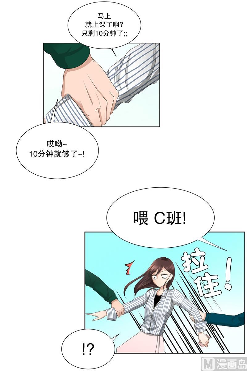 《现在是37点2摄氏度》6如果我们（6） 第2页