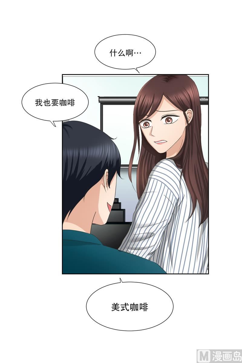 《现在是37点2摄氏度》6如果我们（6） 第3页