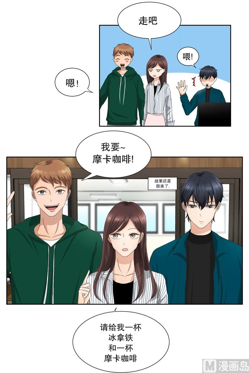 《现在是37点2摄氏度》6如果我们（6） 第4页