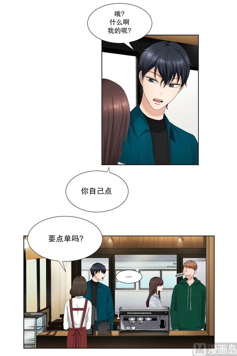 《现在是37点2摄氏度》6如果我们（6） 第5页