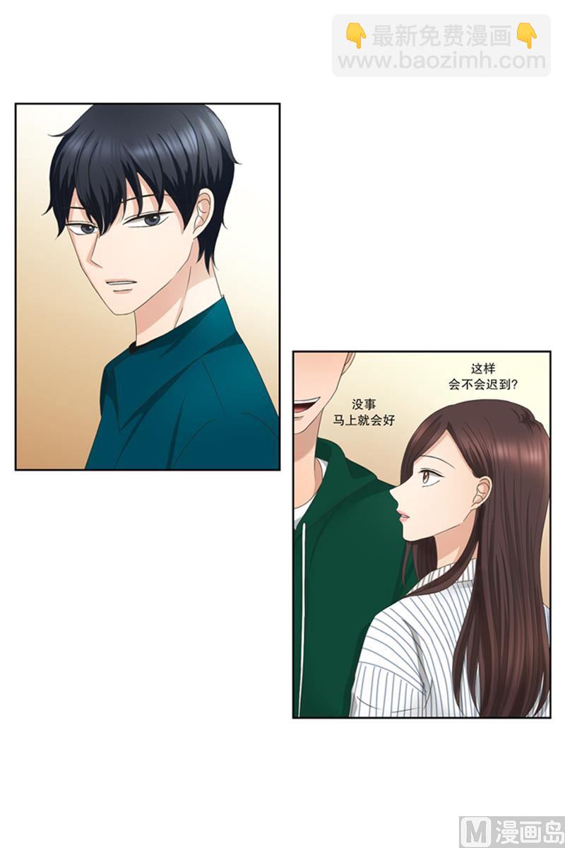 《现在是37点2摄氏度》6如果我们（6） 第6页
