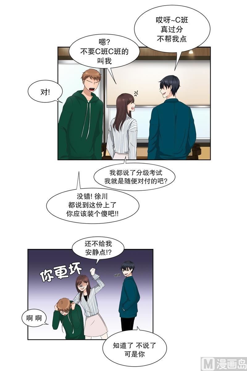 《现在是37点2摄氏度》6如果我们（6） 第8页