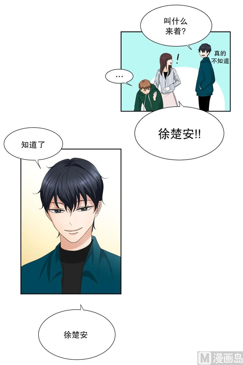 《现在是37点2摄氏度》6如果我们（6） 第9页