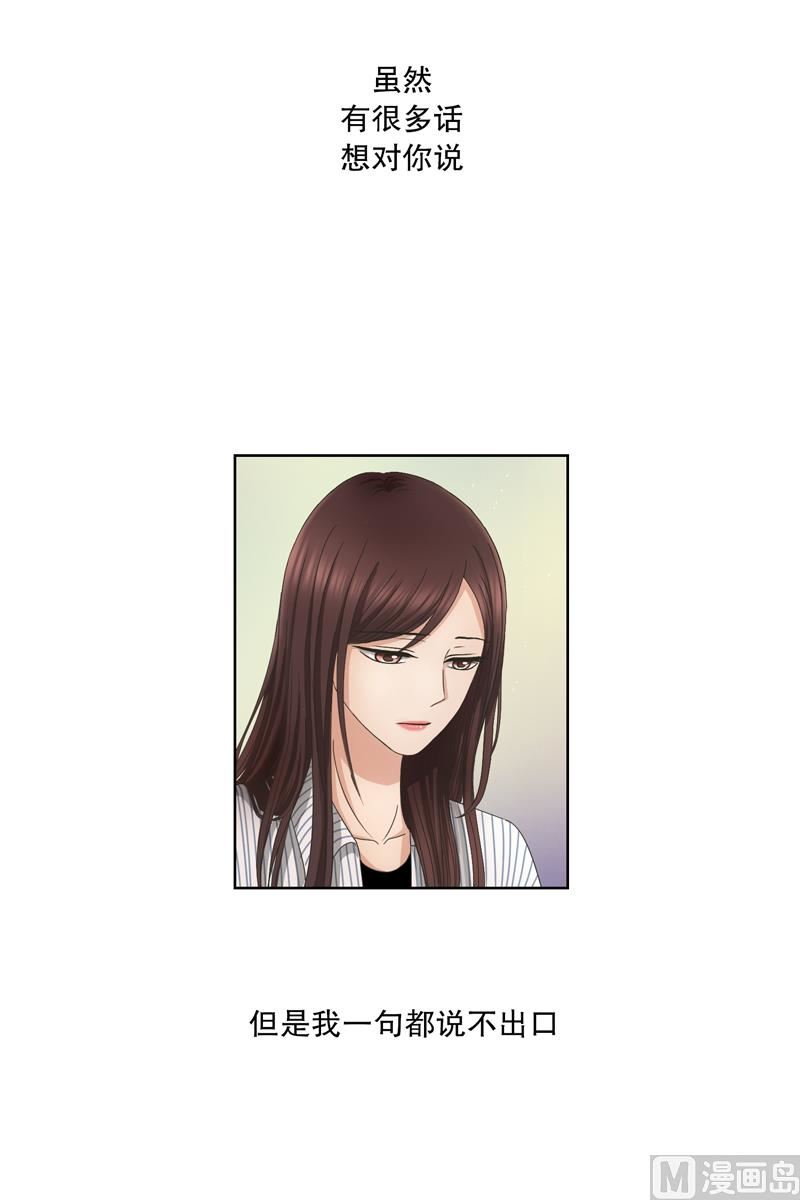《现在是37点2摄氏度》8如果我们（8） 第10页