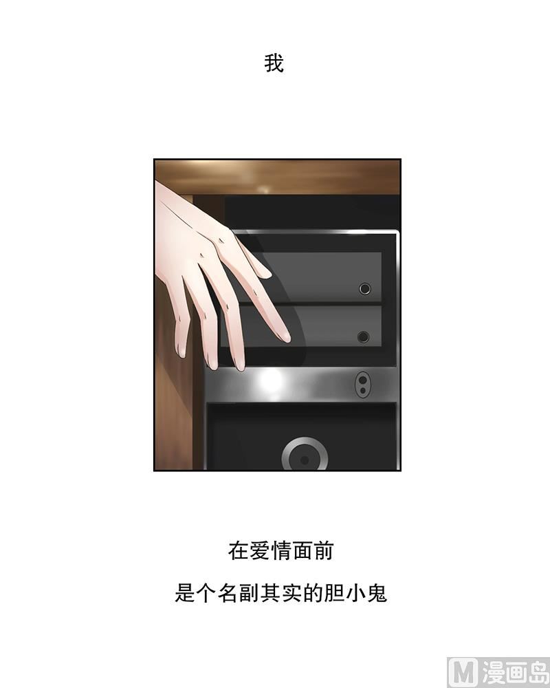 《现在是37点2摄氏度》8如果我们（8） 第12页