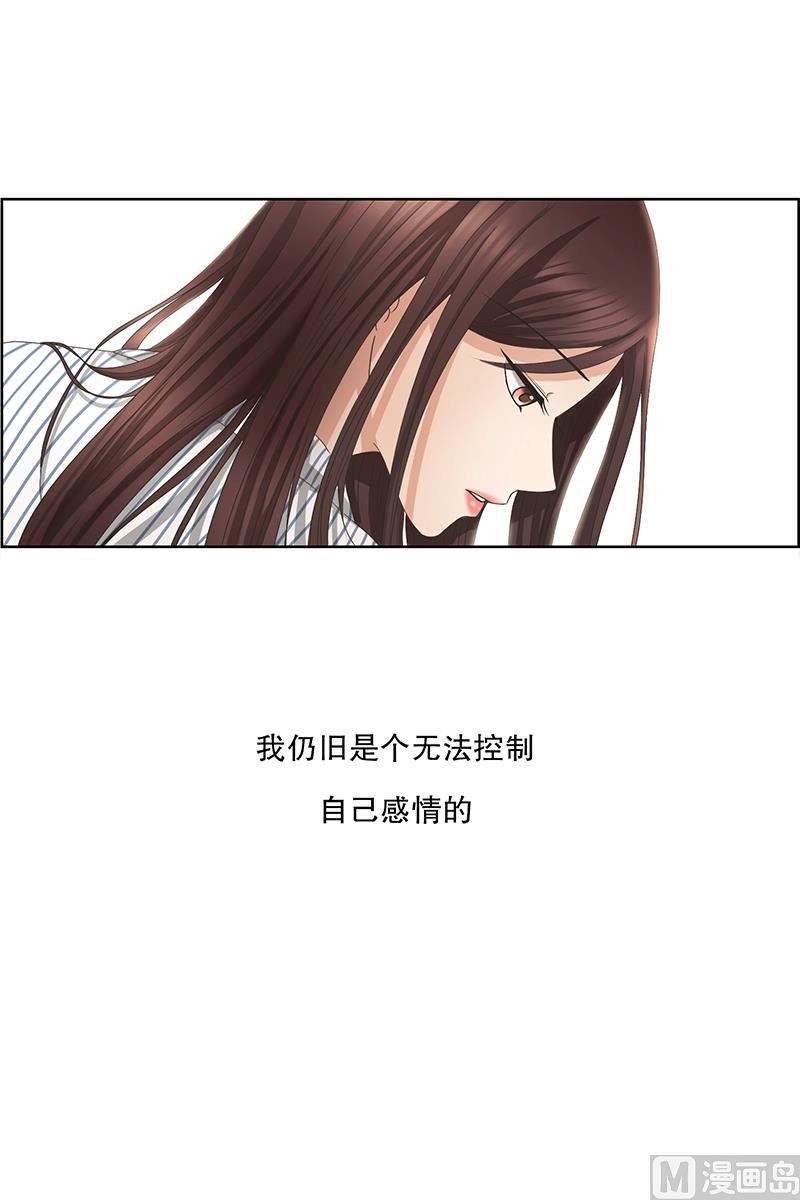《现在是37点2摄氏度》8如果我们（8） 第13页