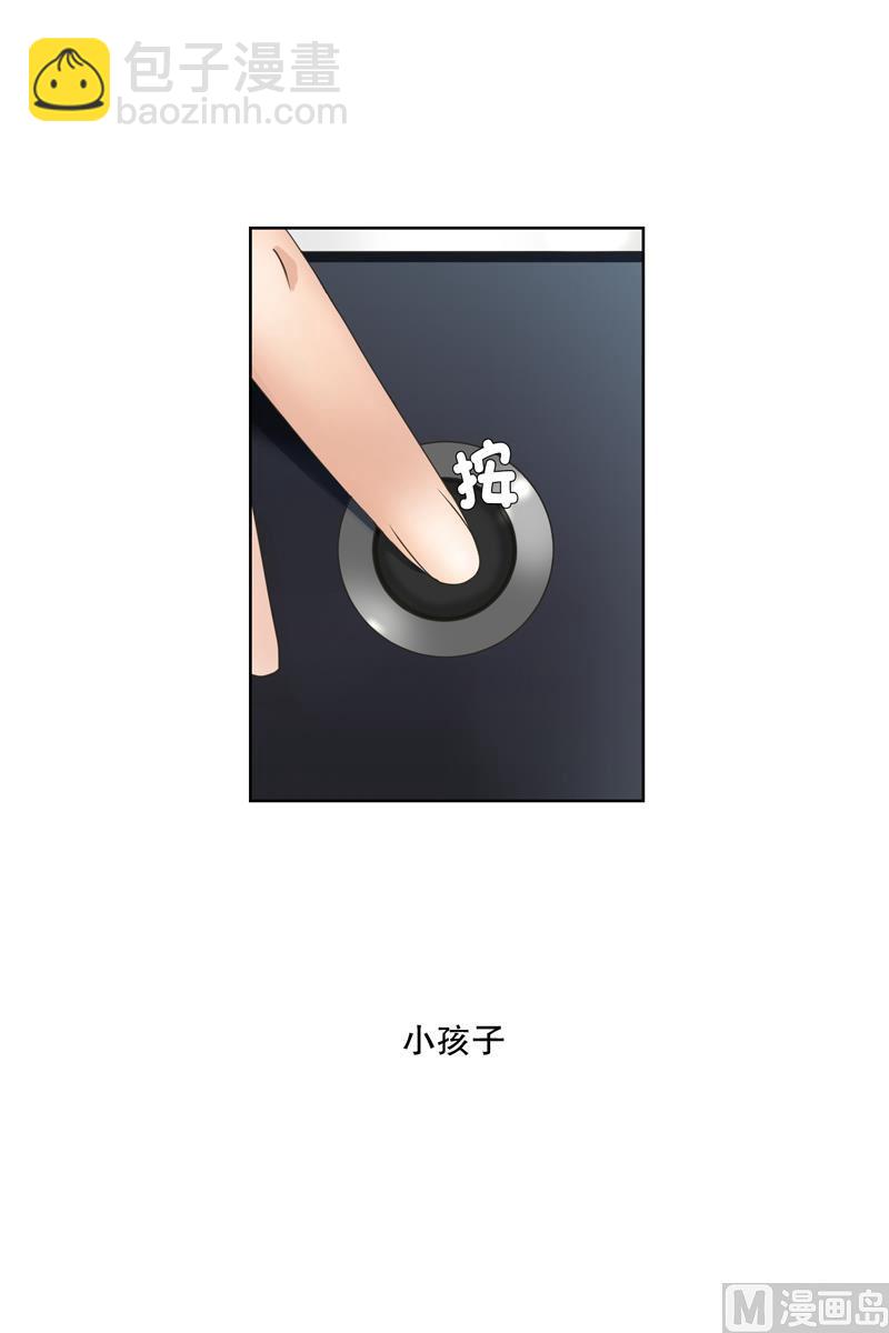 《现在是37点2摄氏度》8如果我们（8） 第15页