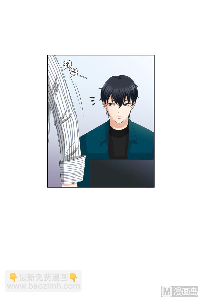 《现在是37点2摄氏度》8如果我们（8） 第17页