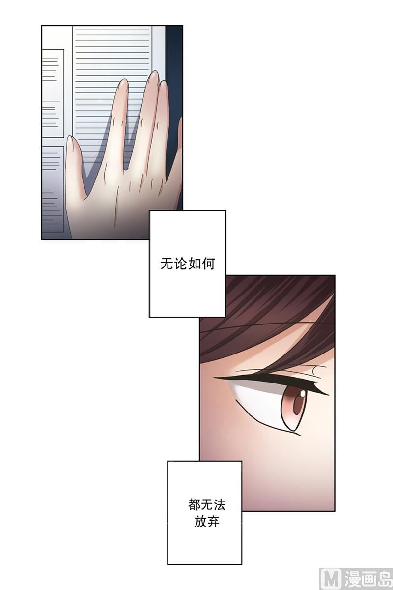 《现在是37点2摄氏度》8如果我们（8） 第1页