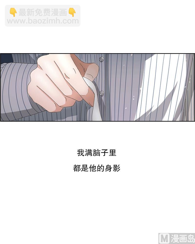 《现在是37点2摄氏度》8如果我们（8） 第2页