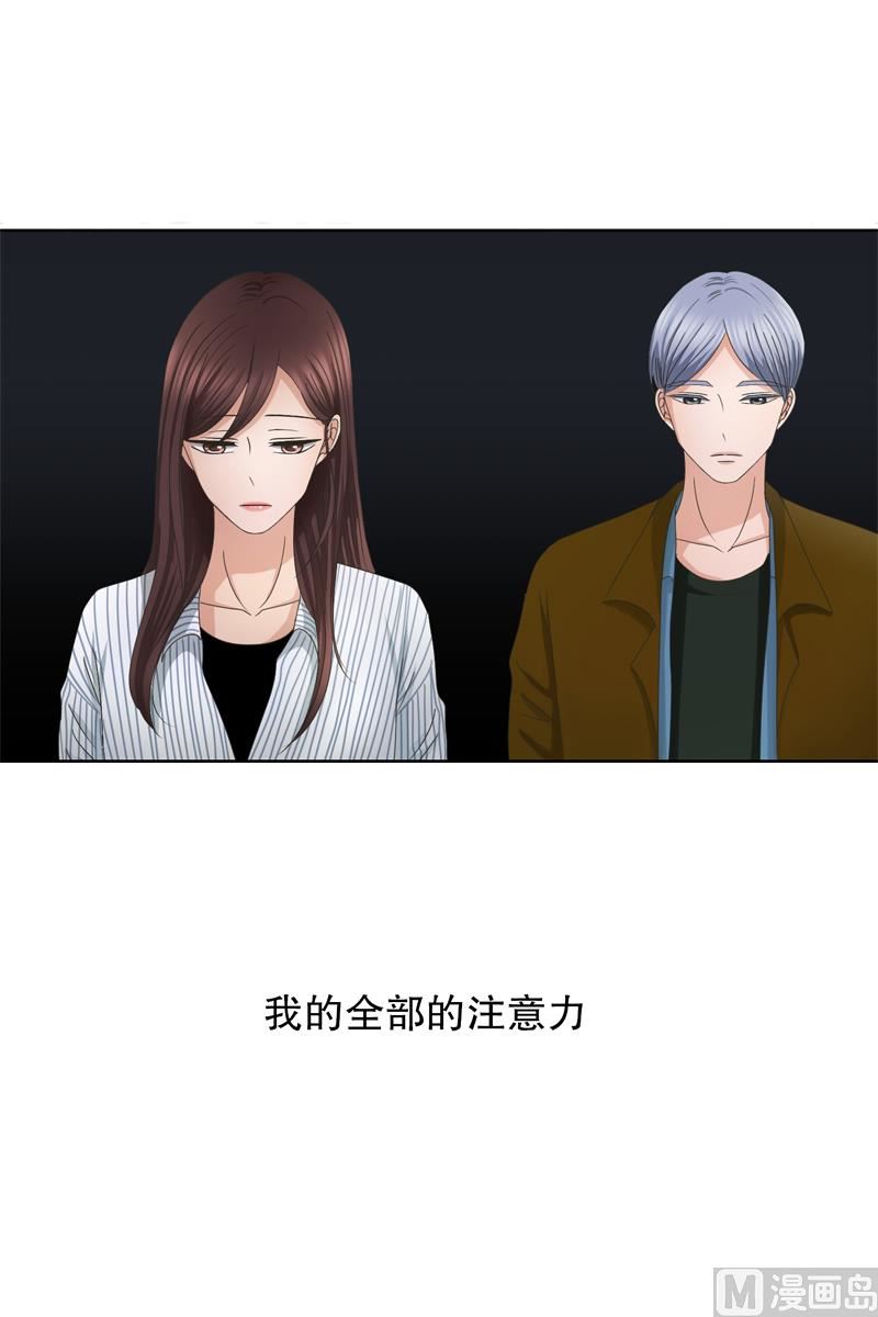 《现在是37点2摄氏度》8如果我们（8） 第3页