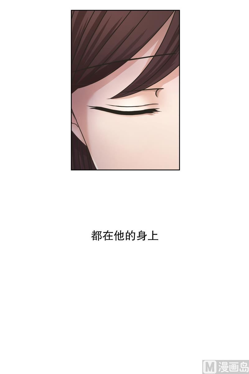 《现在是37点2摄氏度》8如果我们（8） 第4页