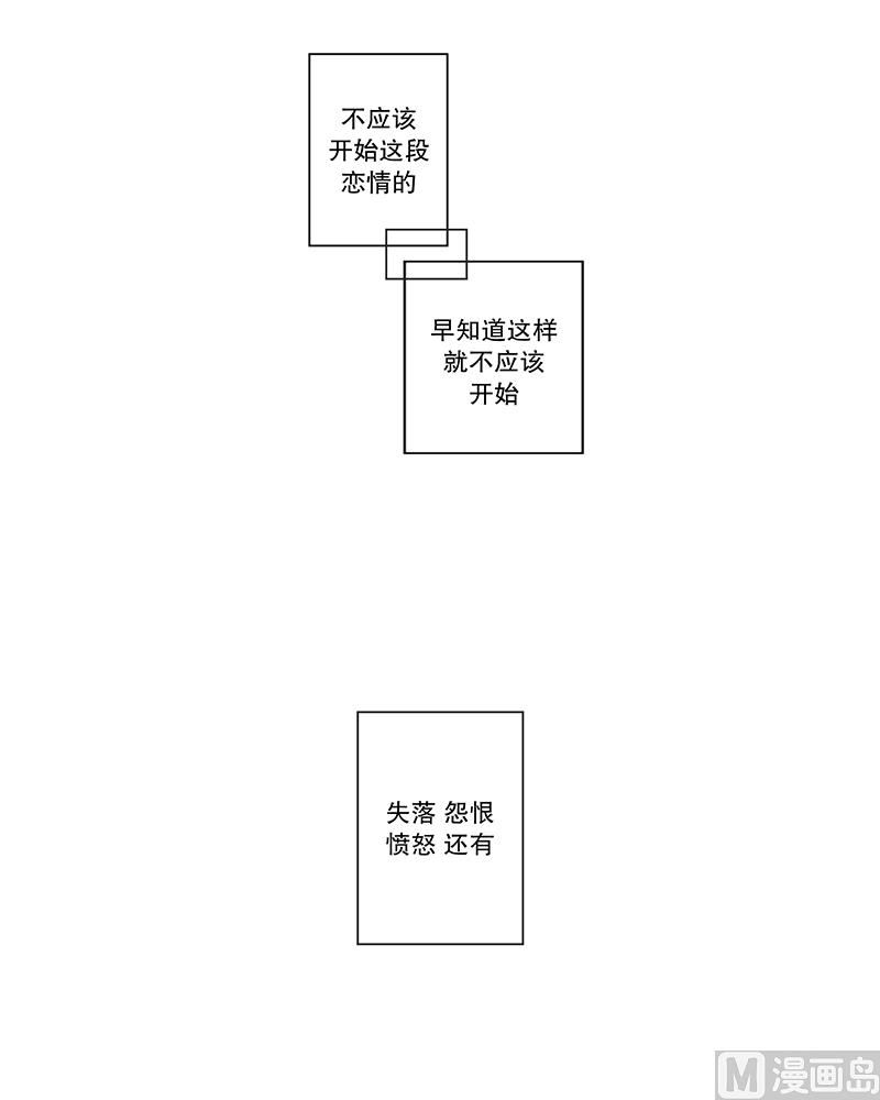 《现在是37点2摄氏度》8如果我们（8） 第5页