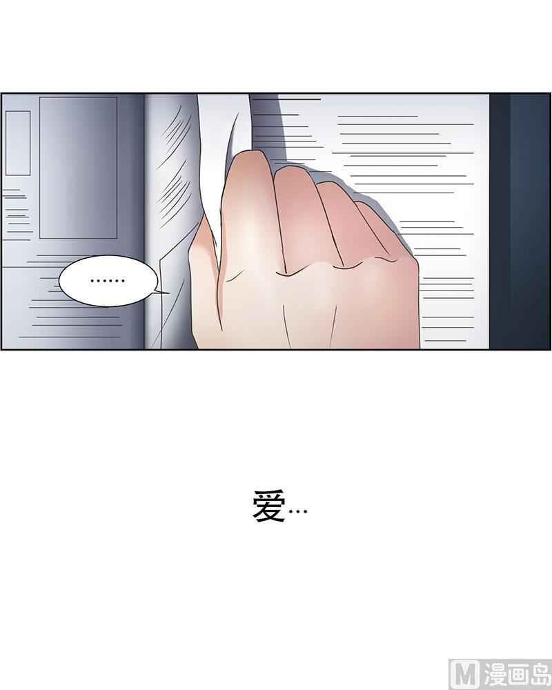 《现在是37点2摄氏度》8如果我们（8） 第6页