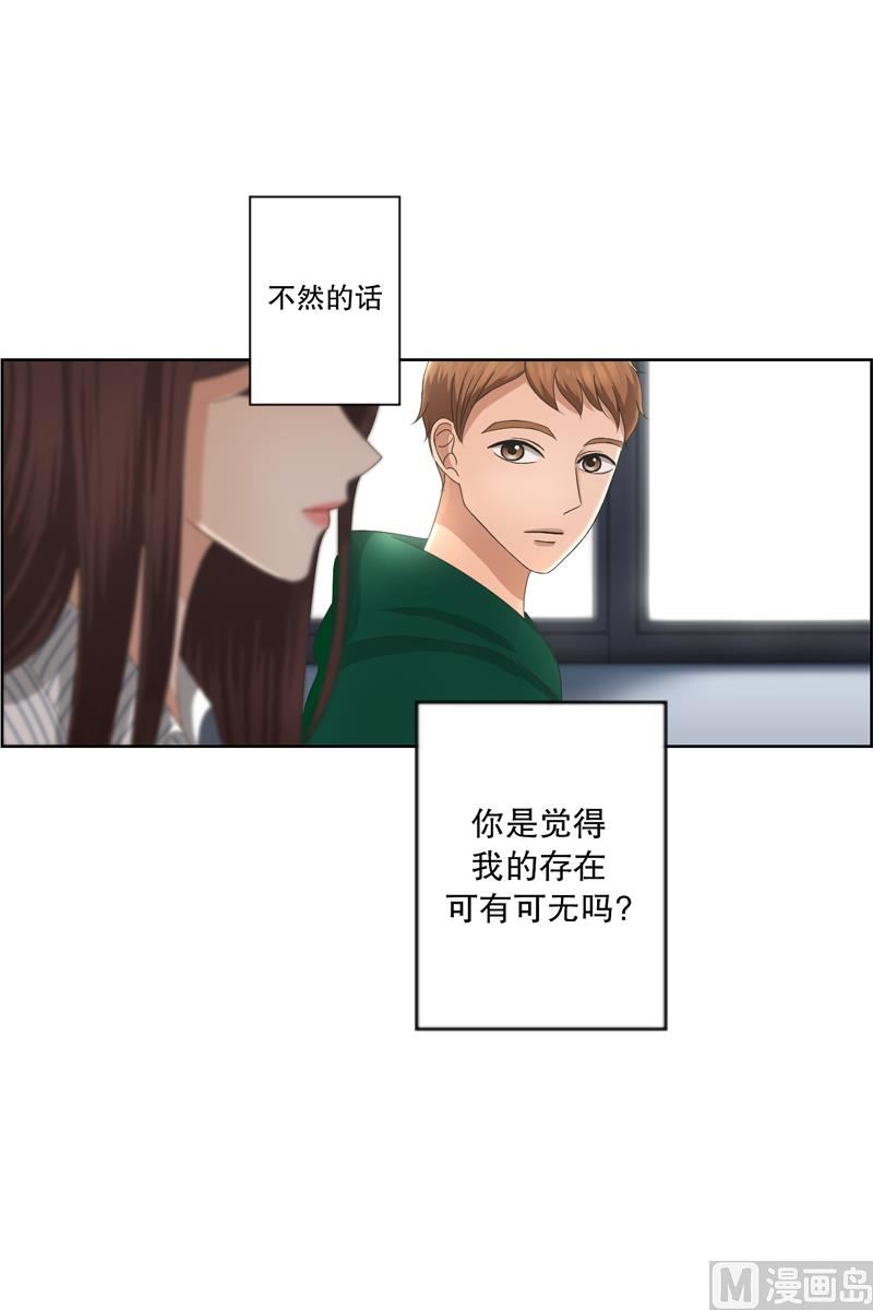 《现在是37点2摄氏度》8如果我们（8） 第8页