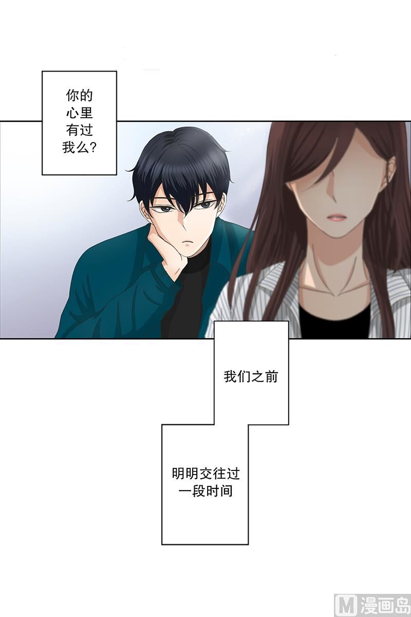 《现在是37点2摄氏度》8如果我们（8） 第9页