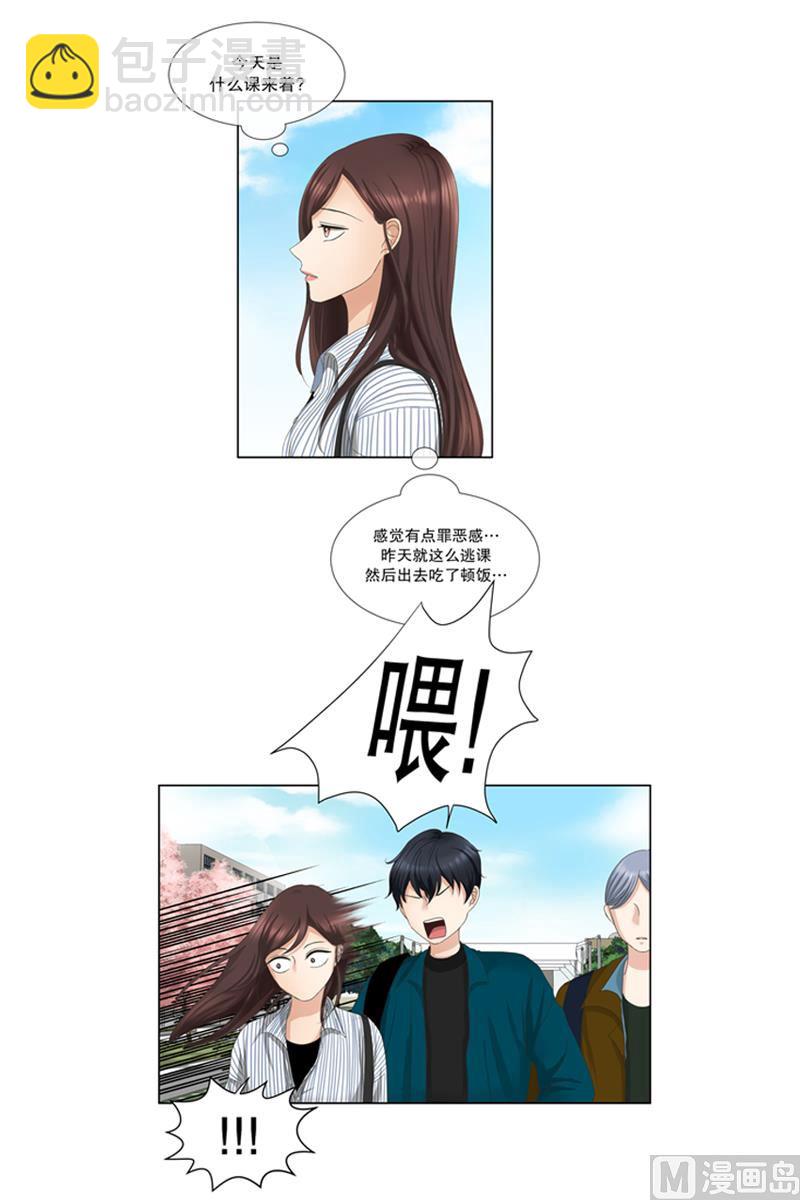 《现在是37点2摄氏度》5如果我们（5） 第10页