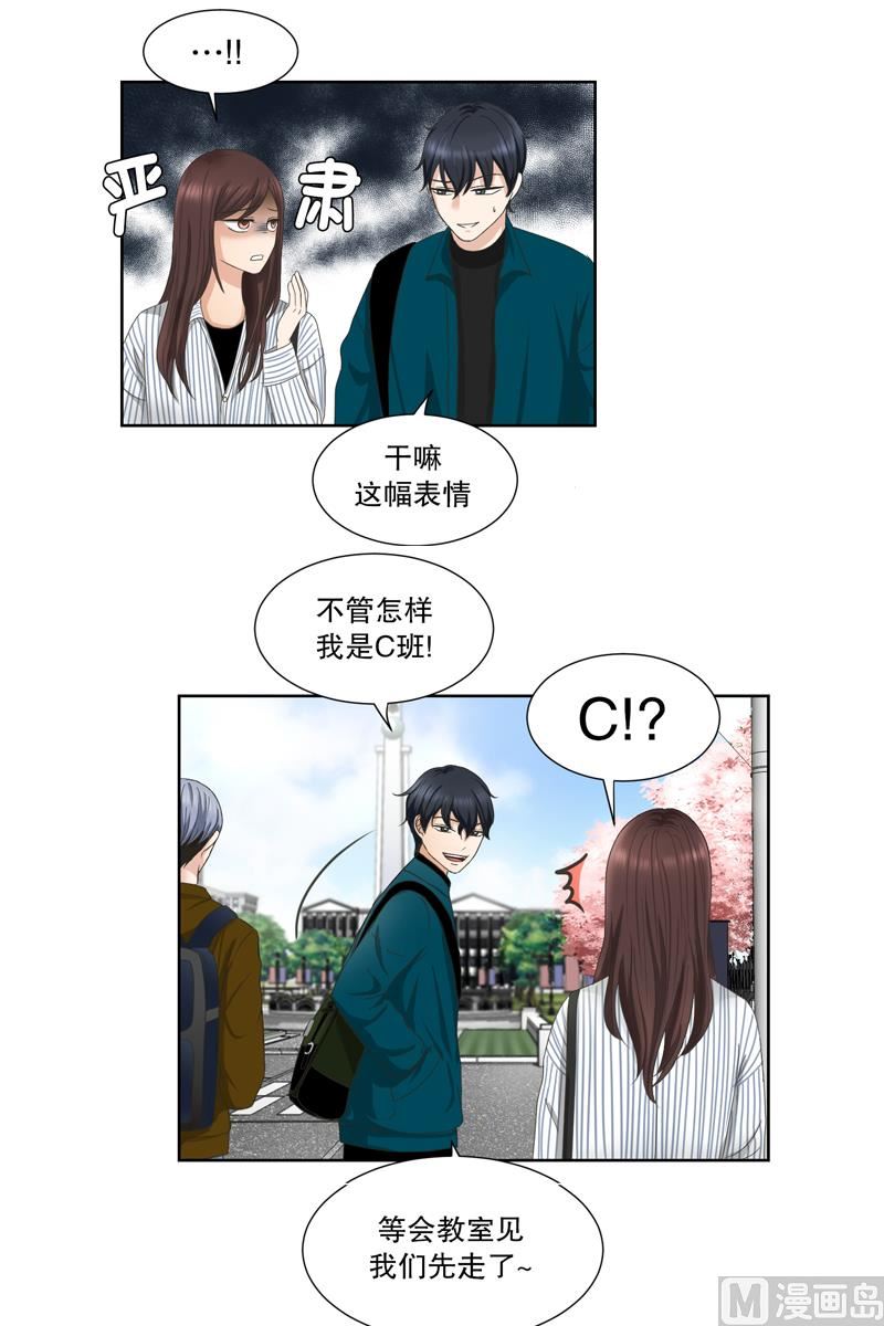《现在是37点2摄氏度》5如果我们（5） 第13页