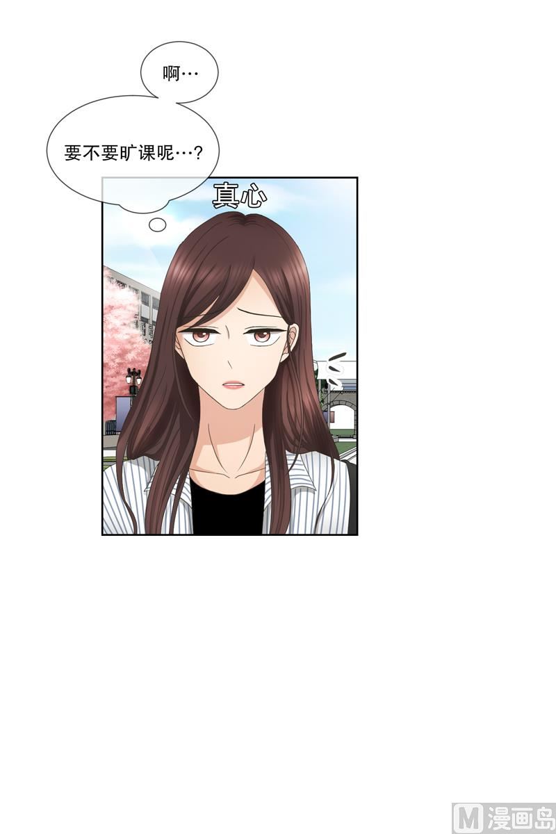 《现在是37点2摄氏度》5如果我们（5） 第14页