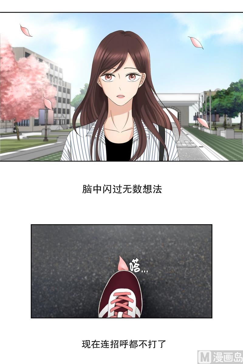 《现在是37点2摄氏度》5如果我们（5） 第16页