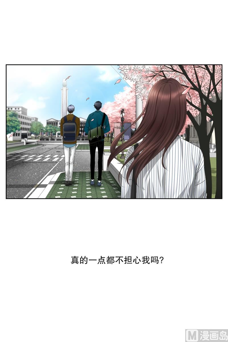 《现在是37点2摄氏度》5如果我们（5） 第17页