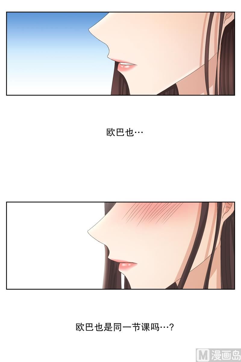 《现在是37点2摄氏度》5如果我们（5） 第20页