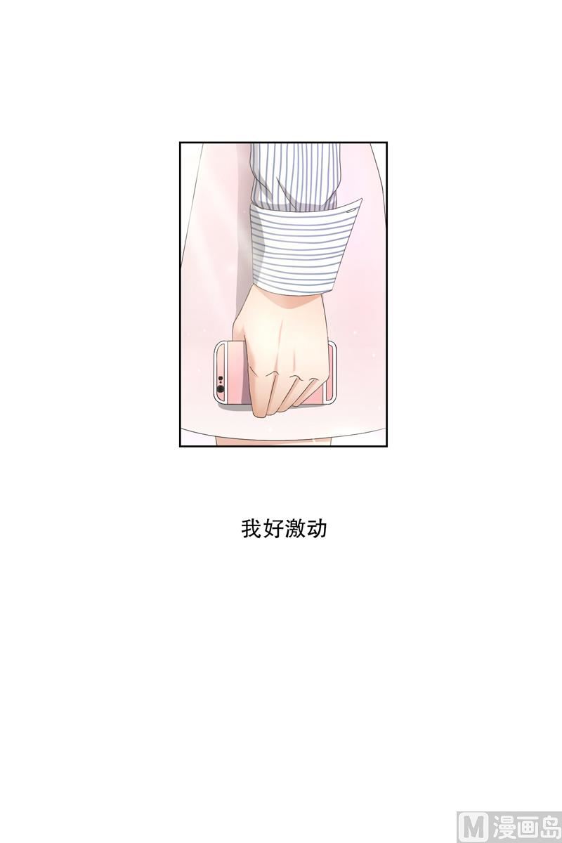 《现在是37点2摄氏度》5如果我们（5） 第21页