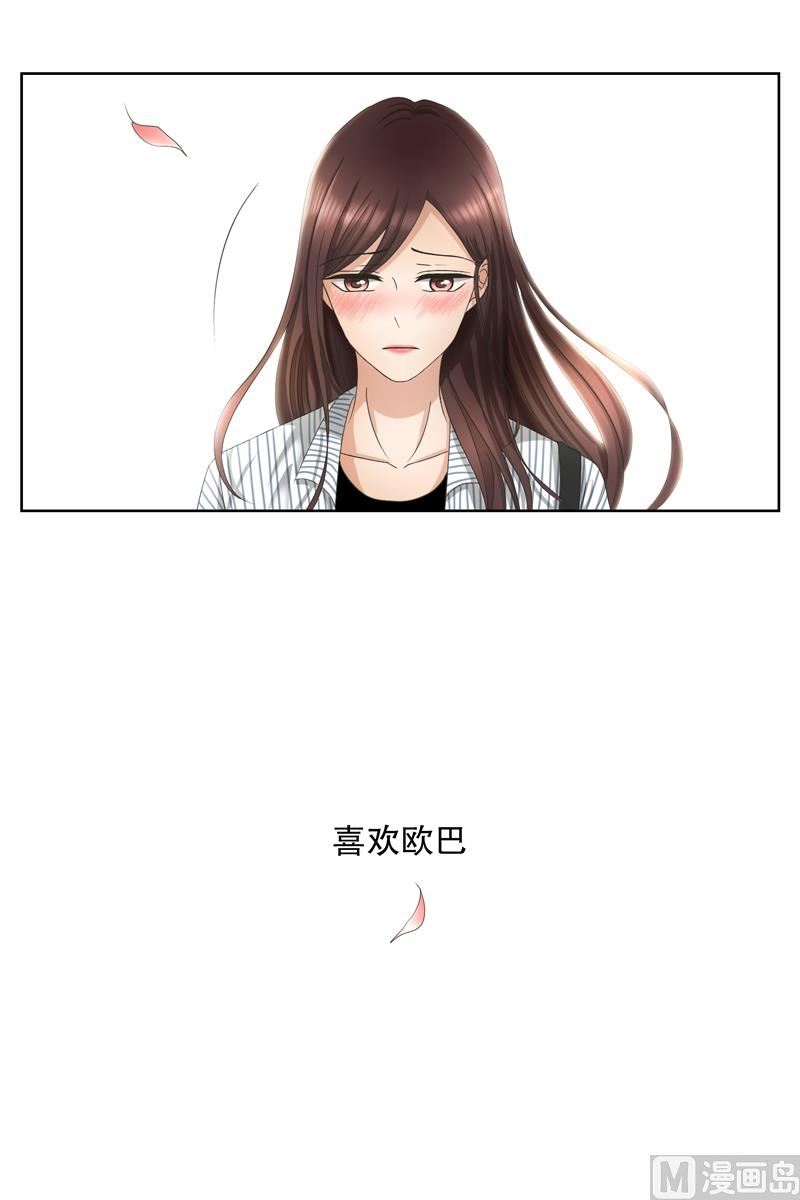 《现在是37点2摄氏度》5如果我们（5） 第23页