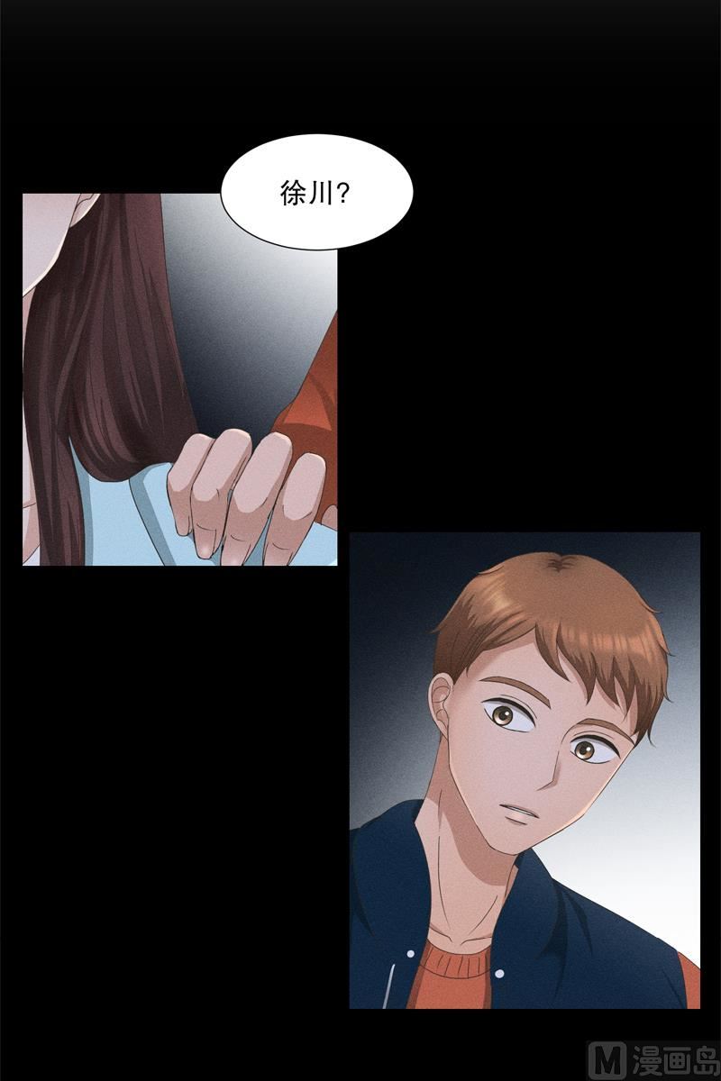 《现在是37点2摄氏度》5如果我们（5） 第2页