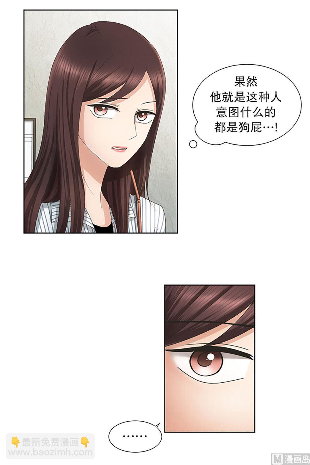 《现在是37点2摄氏度》11如果我们（11） 第12页
