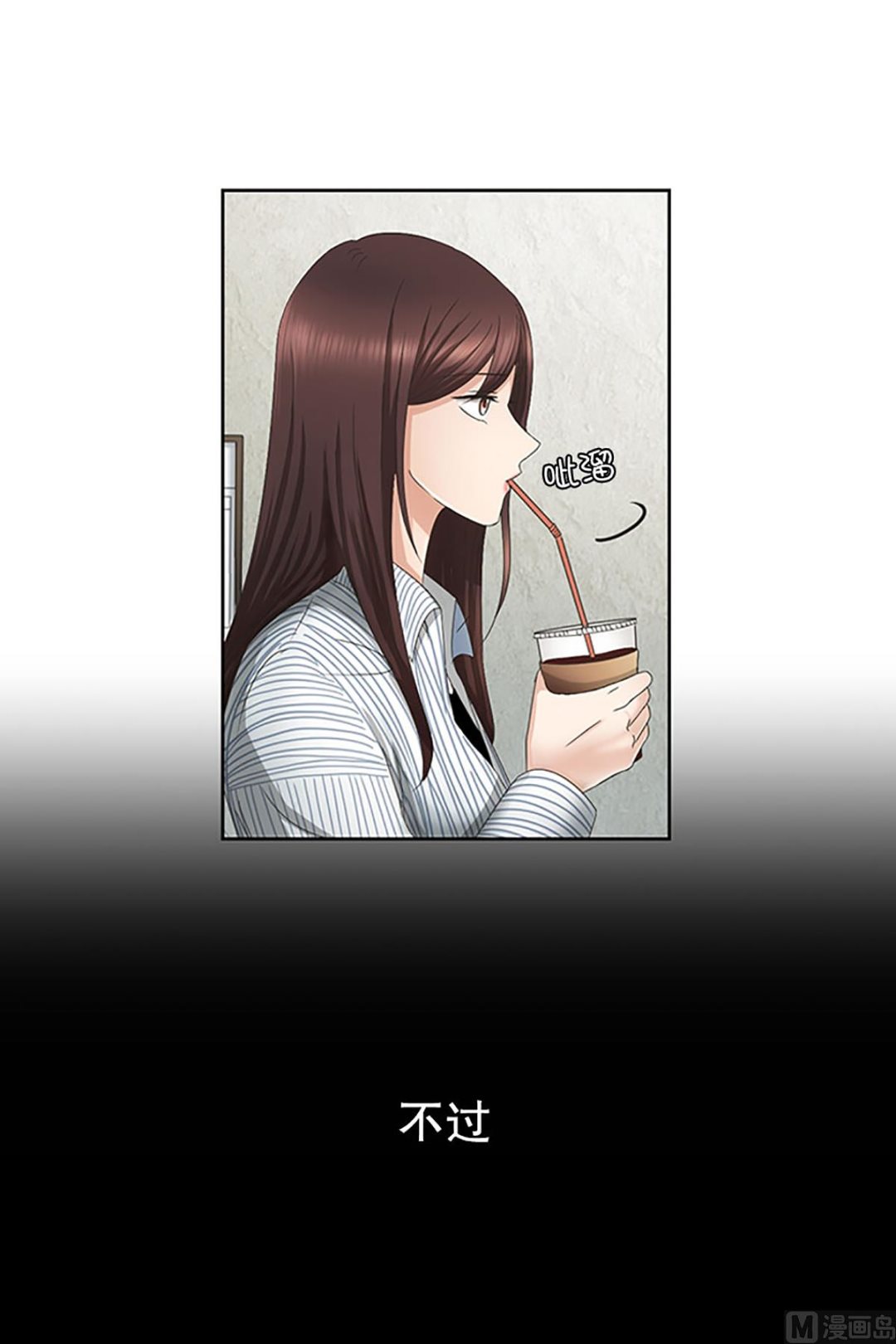 《现在是37点2摄氏度》11如果我们（11） 第13页