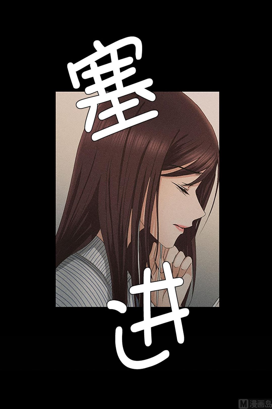 《现在是37点2摄氏度》11如果我们（11） 第18页