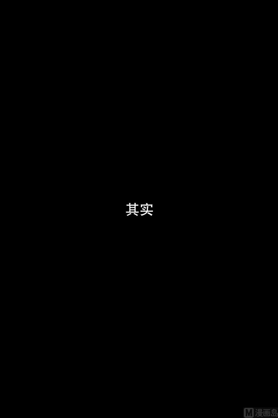 《现在是37点2摄氏度》11如果我们（11） 第1页