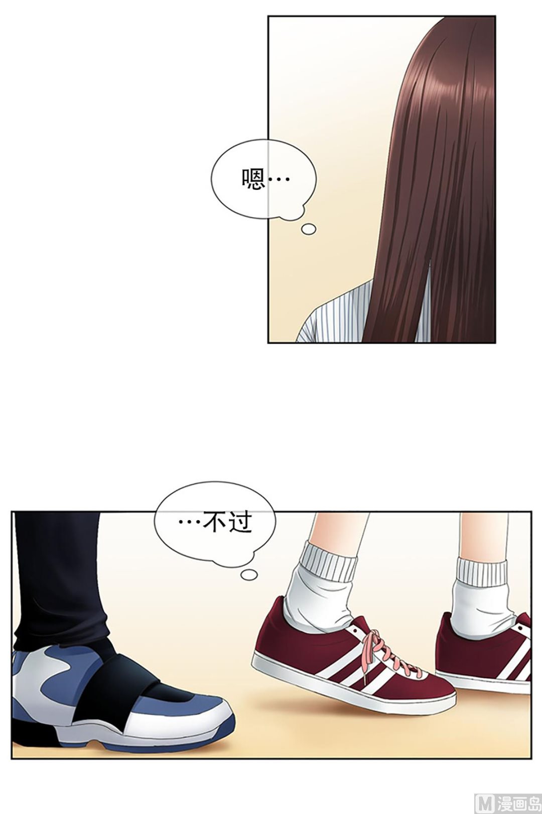 《现在是37点2摄氏度》11如果我们（11） 第20页