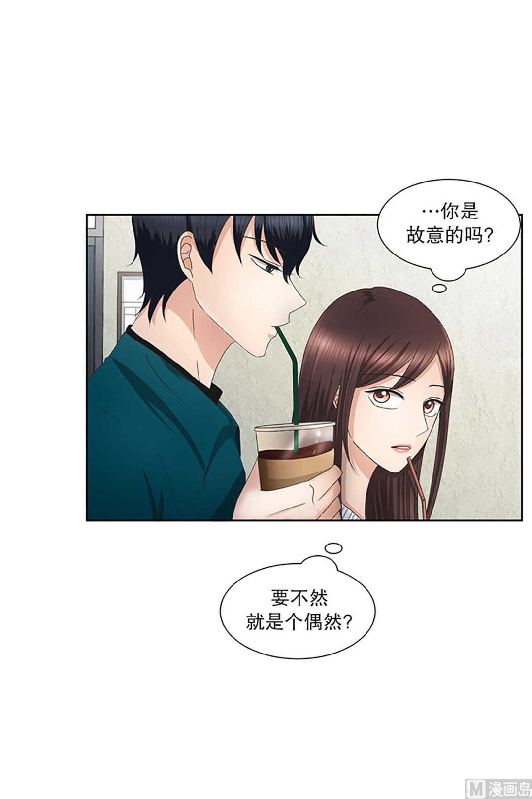 《现在是37点2摄氏度》11如果我们（11） 第5页